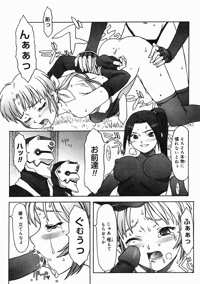 コミックメガストアH 2005年5月号