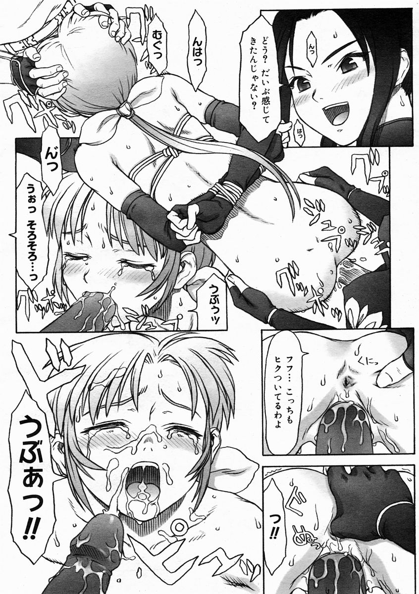 コミックメガストアH 2005年5月号