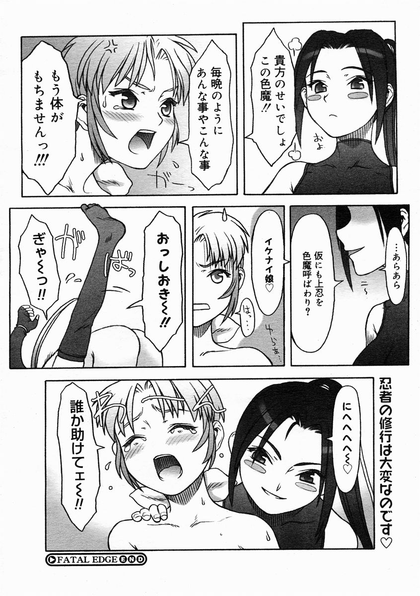 コミックメガストアH 2005年5月号