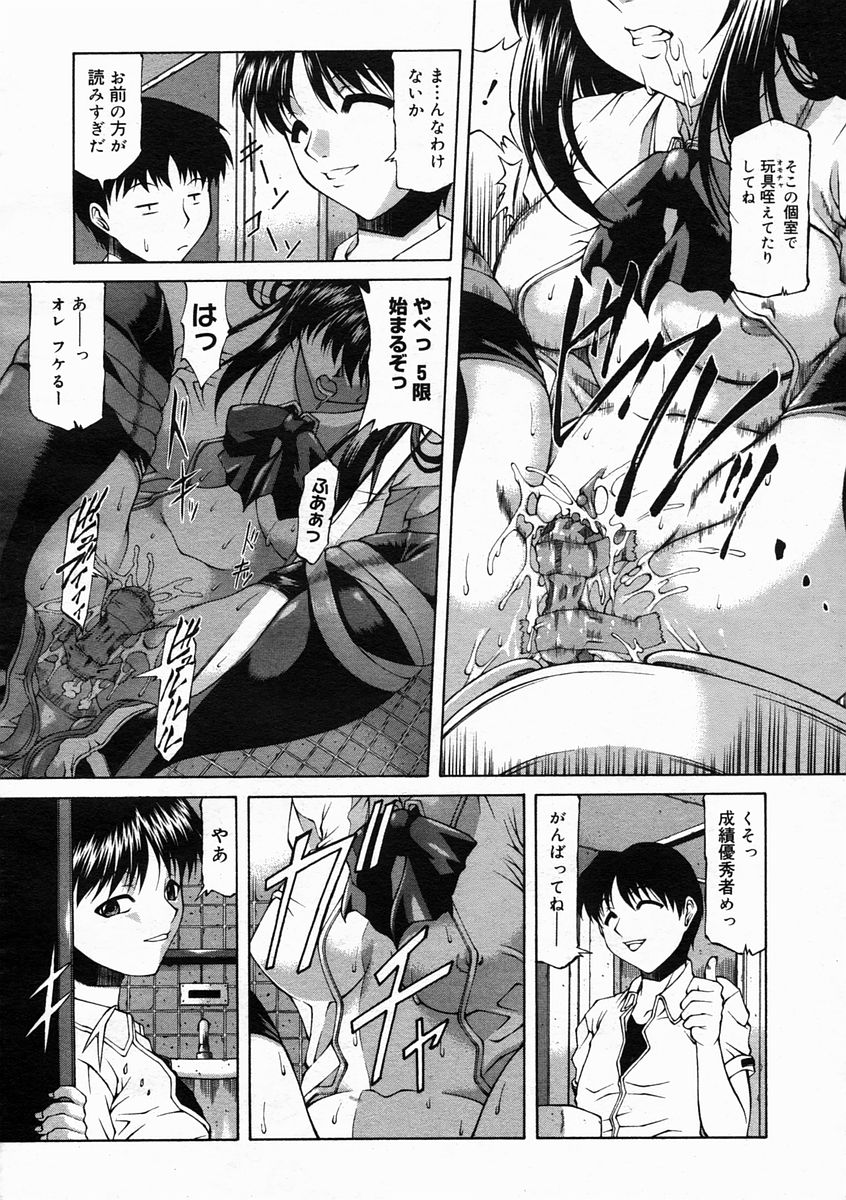 コミックメガストアH 2005年5月号