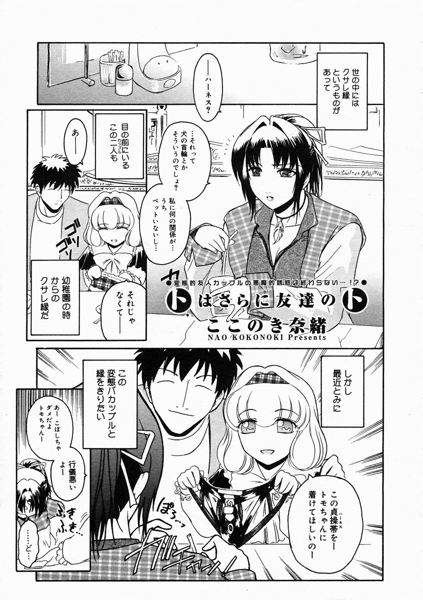 コミックメガストアH 2005年5月号