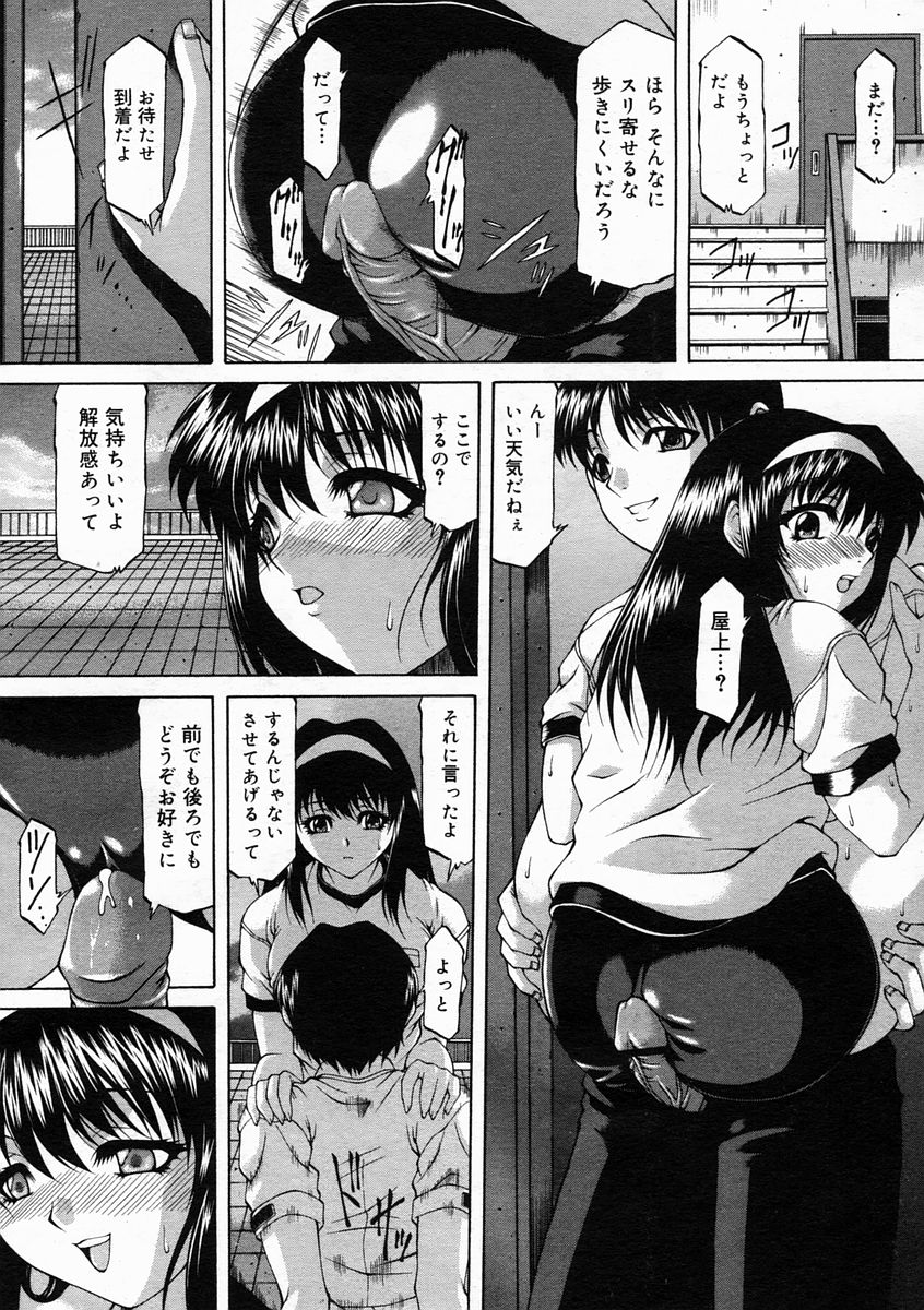 コミックメガストアH 2005年5月号