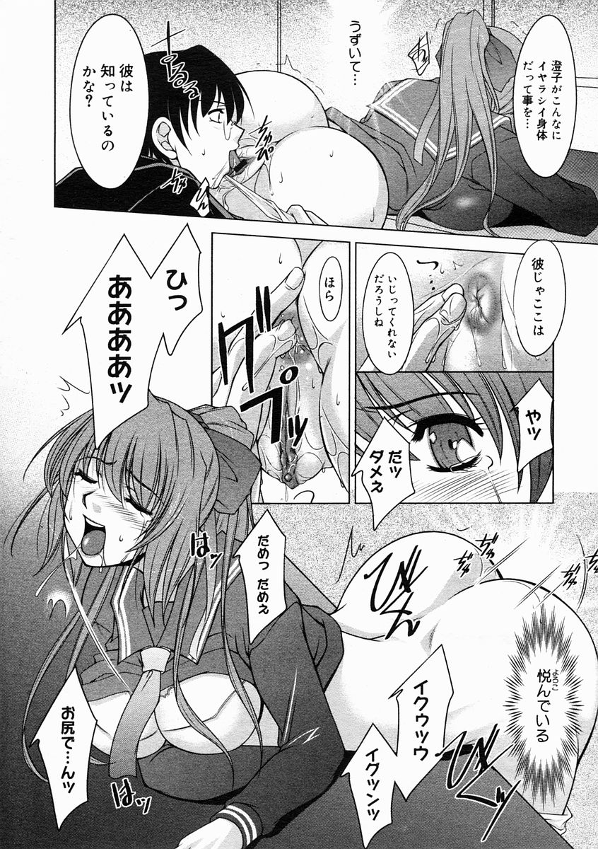 コミックメガストアH 2005年5月号