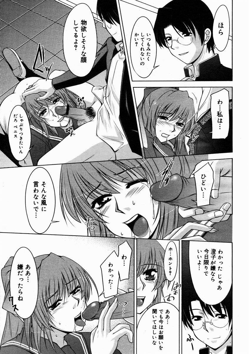 コミックメガストアH 2005年5月号