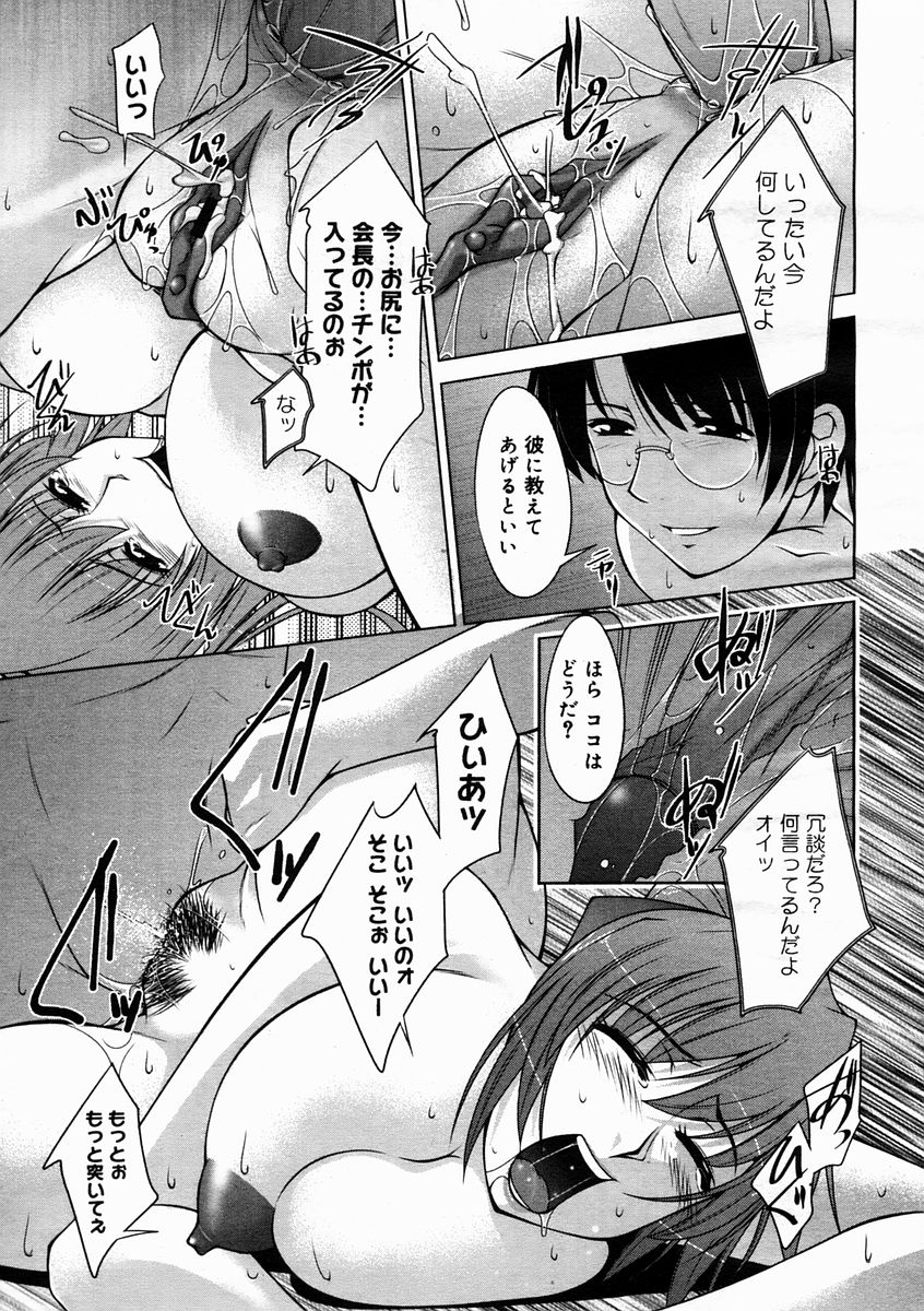 コミックメガストアH 2005年5月号