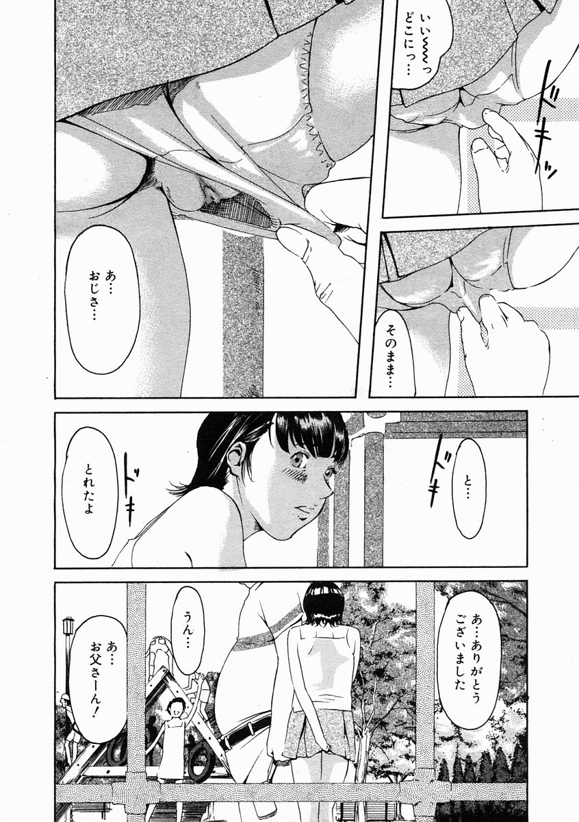 コミックメガストアH 2005年5月号