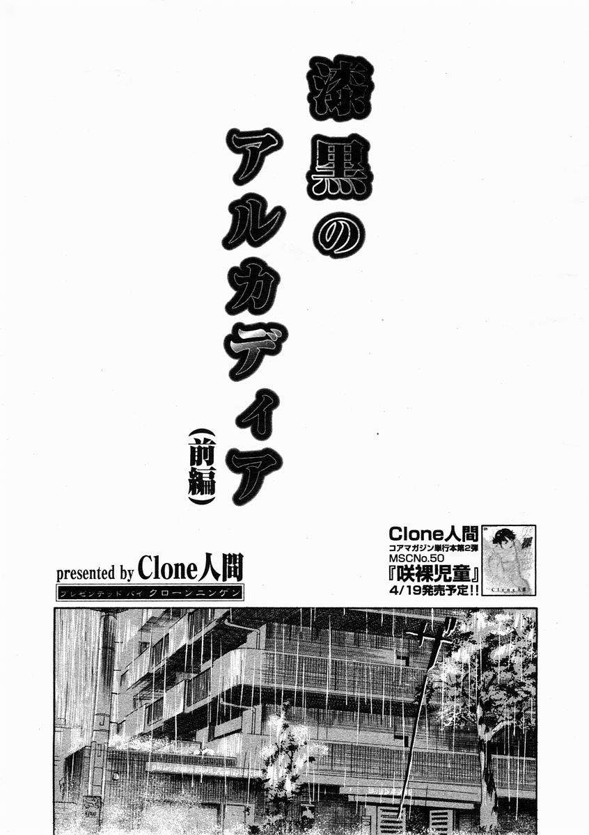 コミックメガストアH 2005年5月号