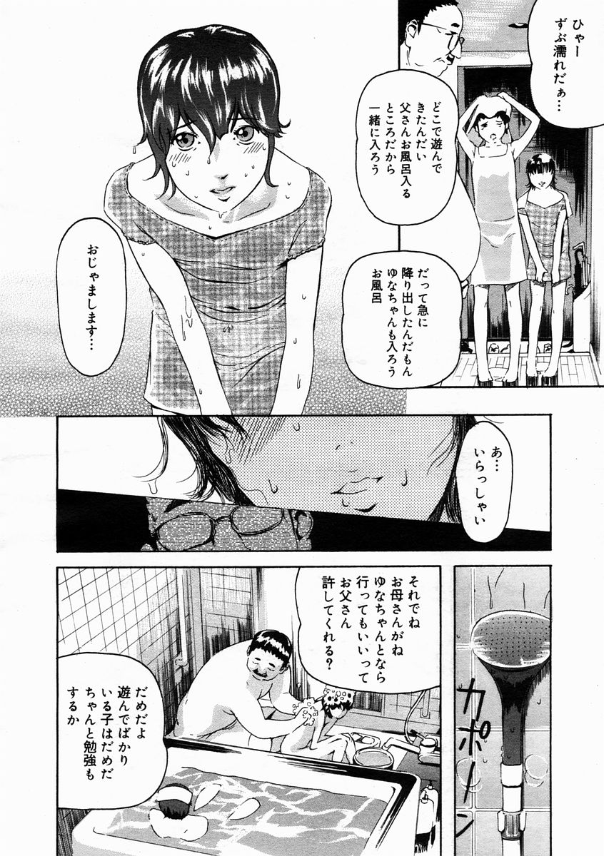 コミックメガストアH 2005年5月号