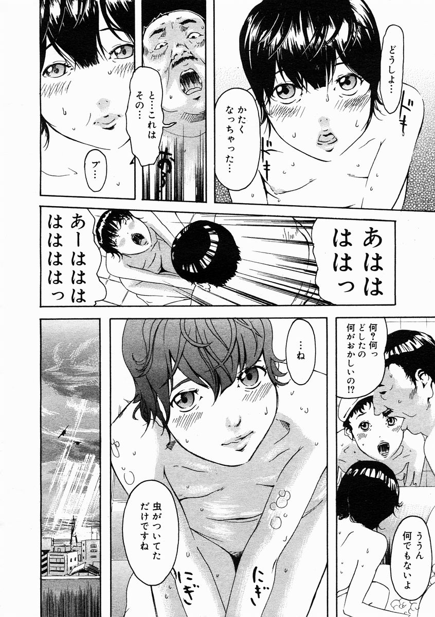コミックメガストアH 2005年5月号