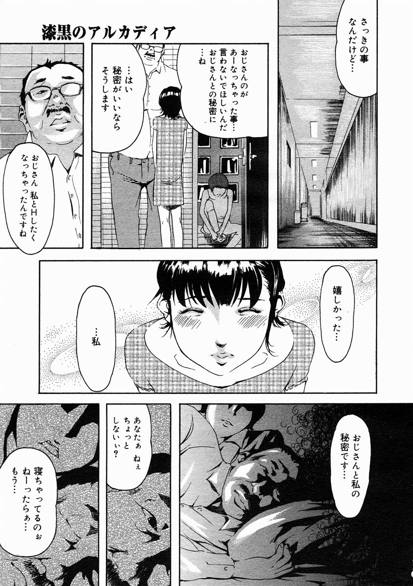 コミックメガストアH 2005年5月号