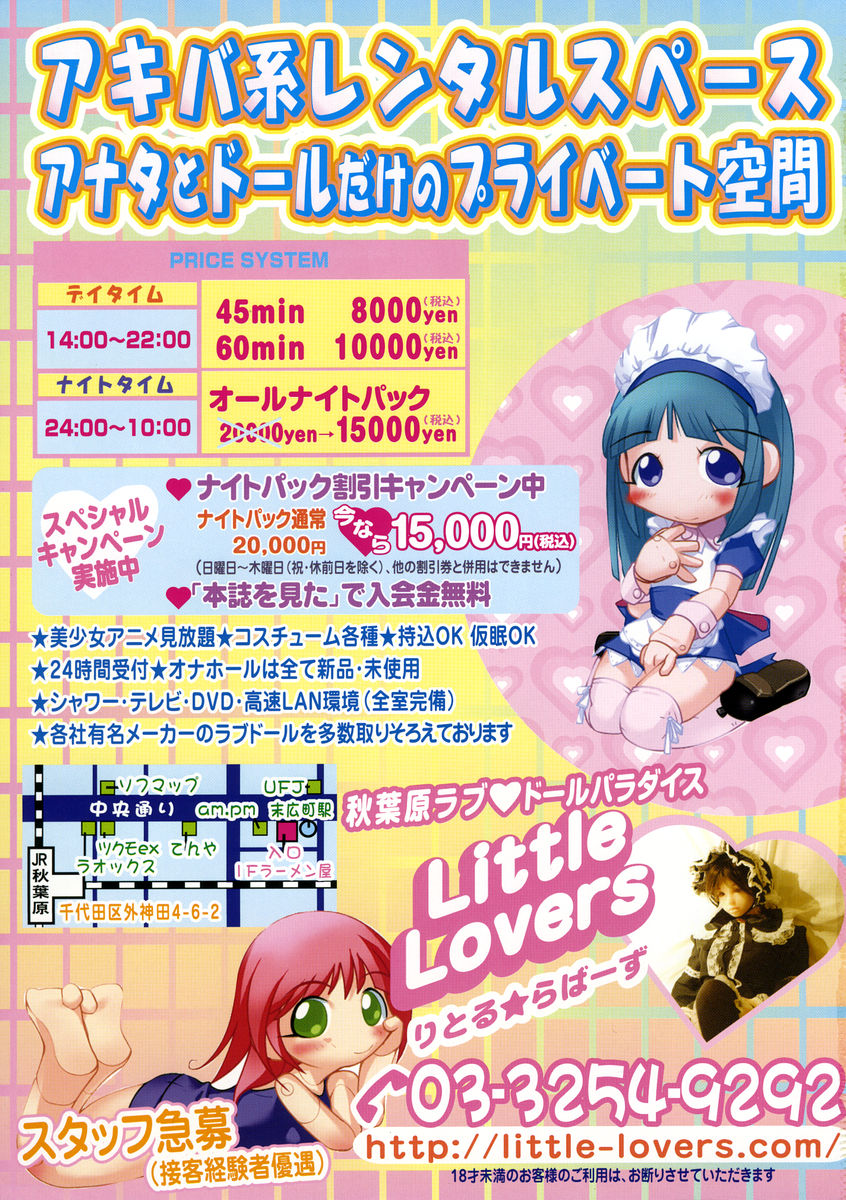 コミックメガストアH 2005年5月号