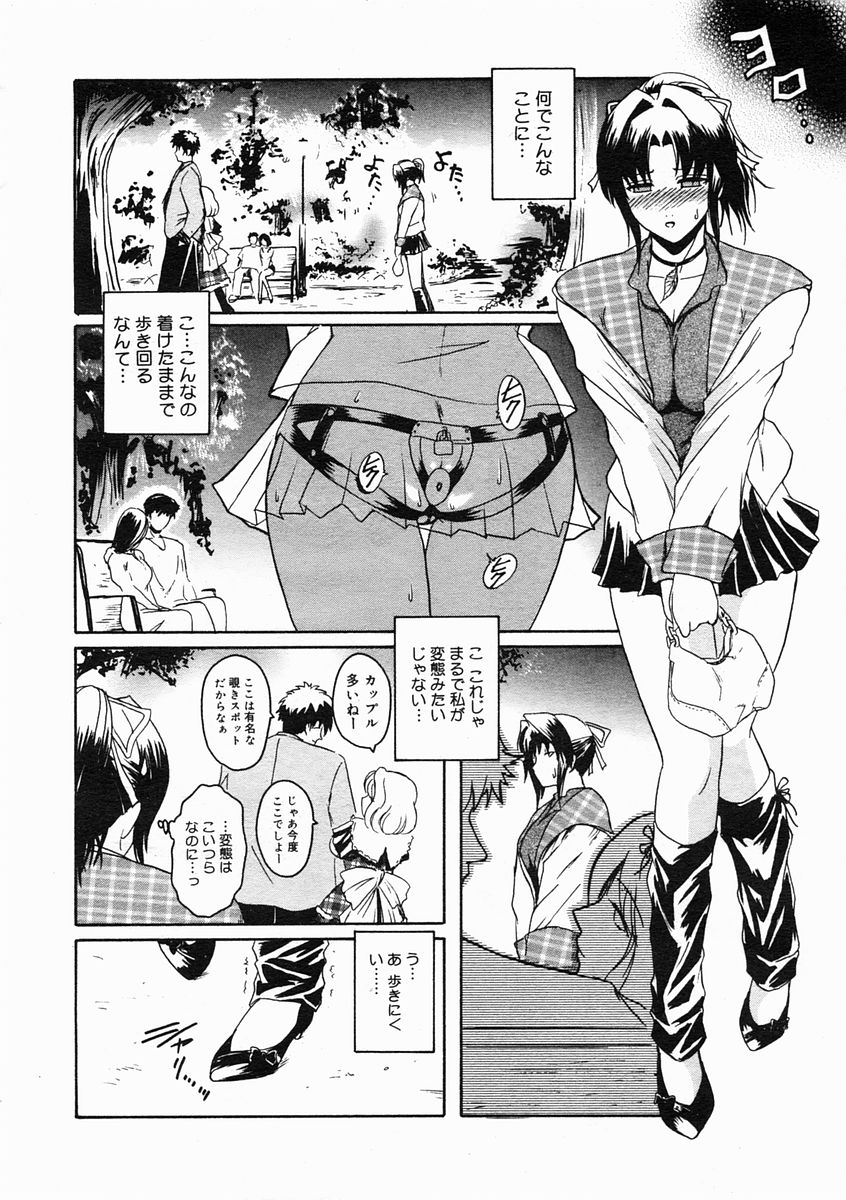 コミックメガストアH 2005年5月号