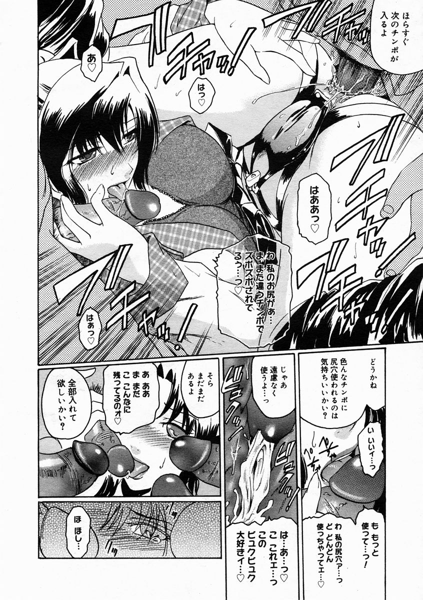 コミックメガストアH 2005年5月号