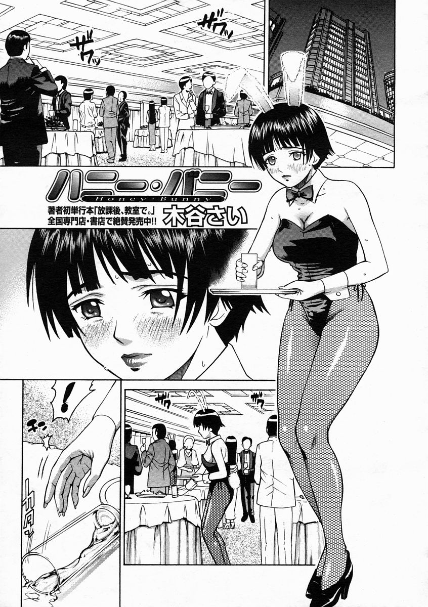 コミックメガストアH 2005年5月号