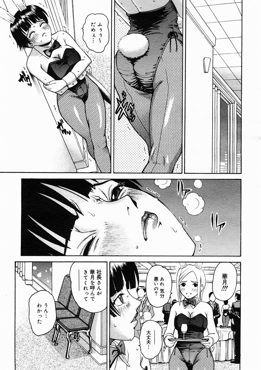 コミックメガストアH 2005年5月号