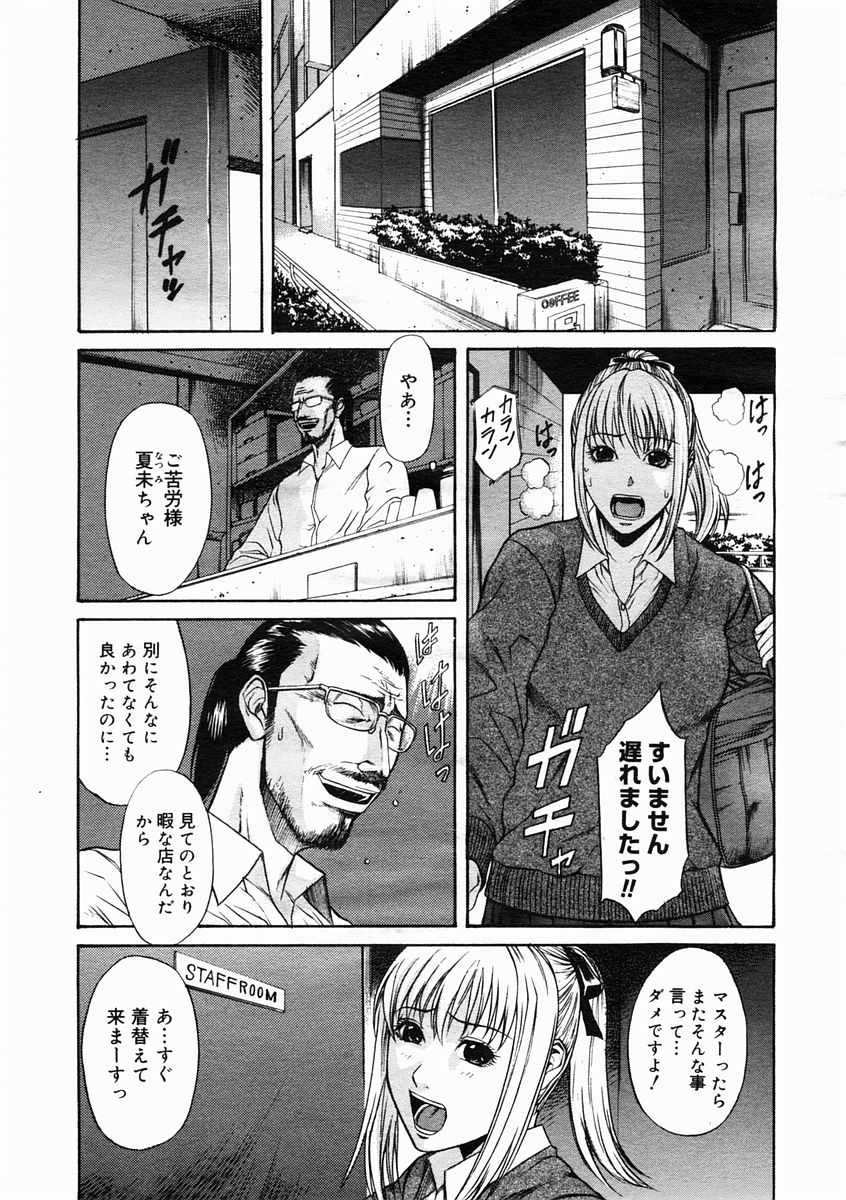コミックメガストアH 2005年5月号