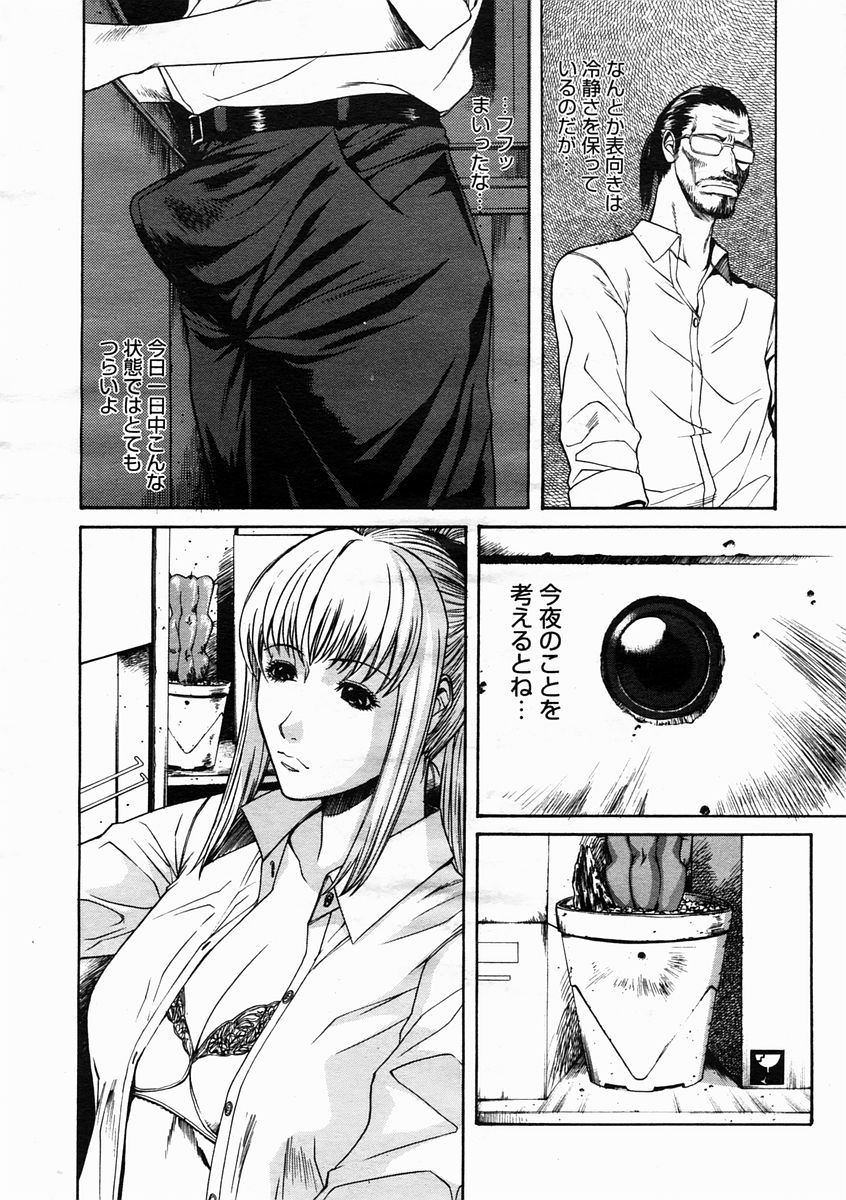 コミックメガストアH 2005年5月号