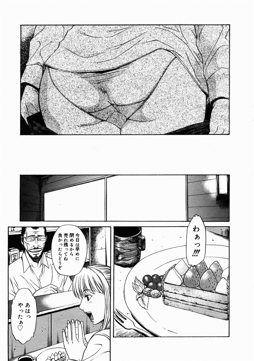 コミックメガストアH 2005年5月号