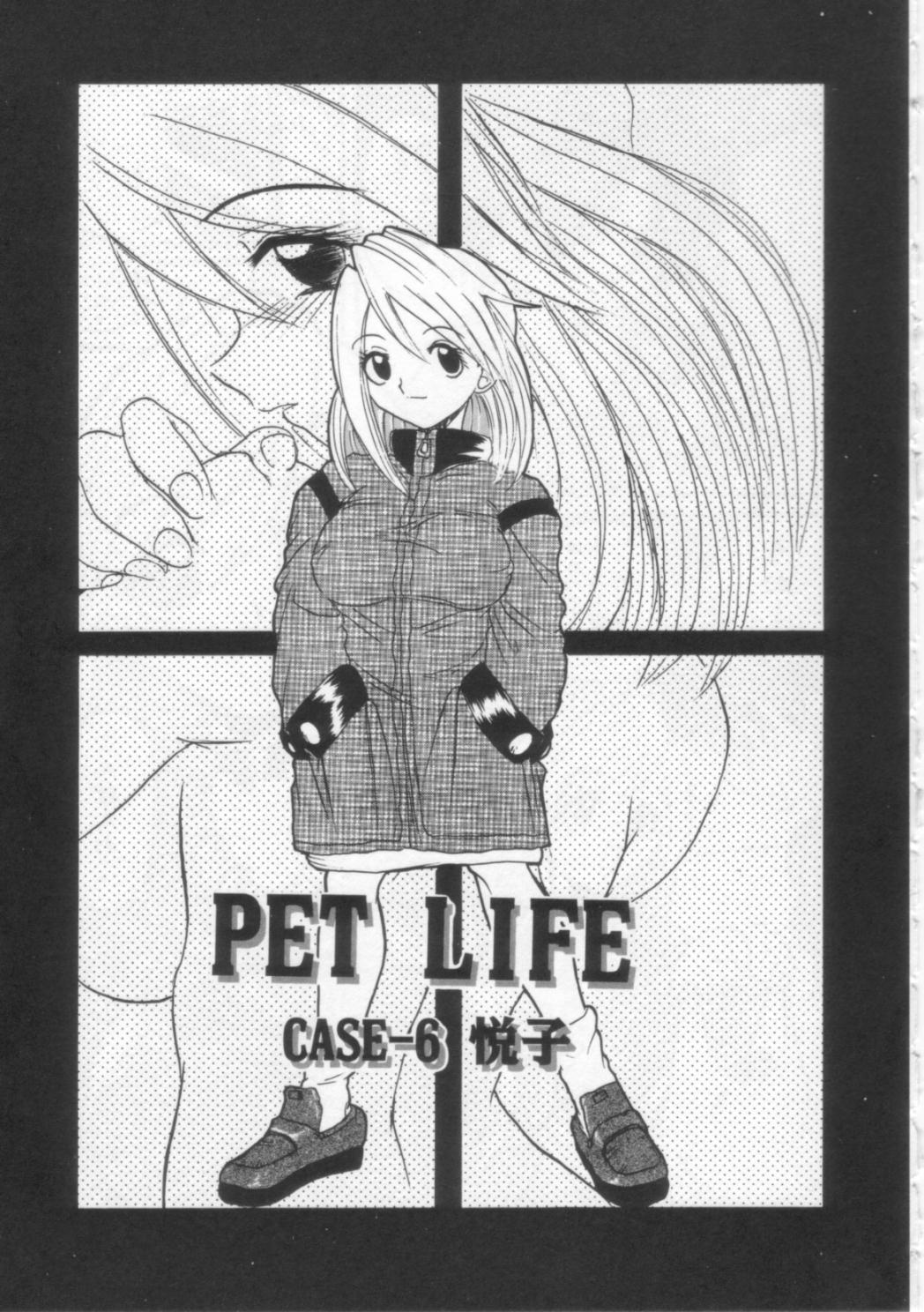 [広川浩一郎] PET LIFE
