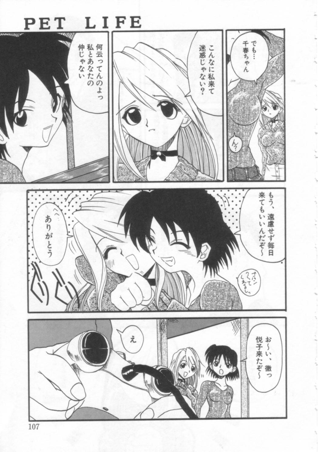 [広川浩一郎] PET LIFE