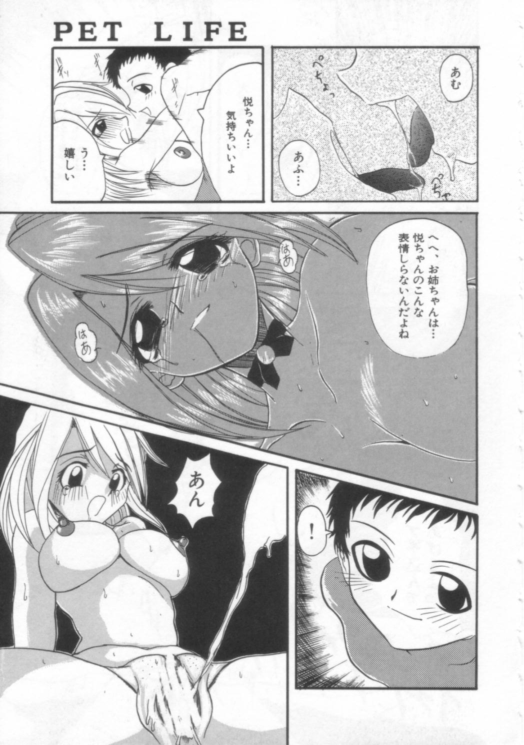[広川浩一郎] PET LIFE
