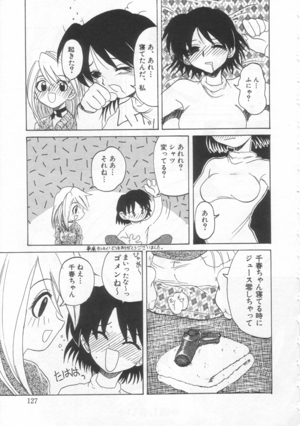 [広川浩一郎] PET LIFE