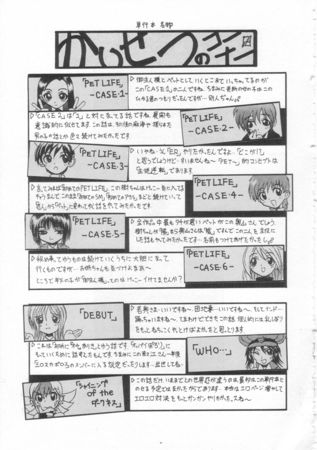 [広川浩一郎] PET LIFE