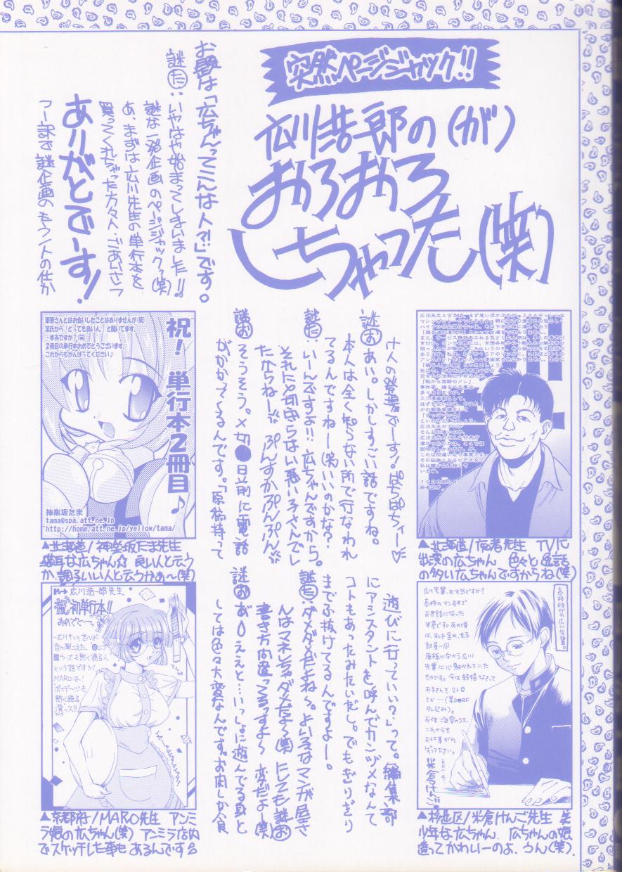 [広川浩一郎] PET LIFE