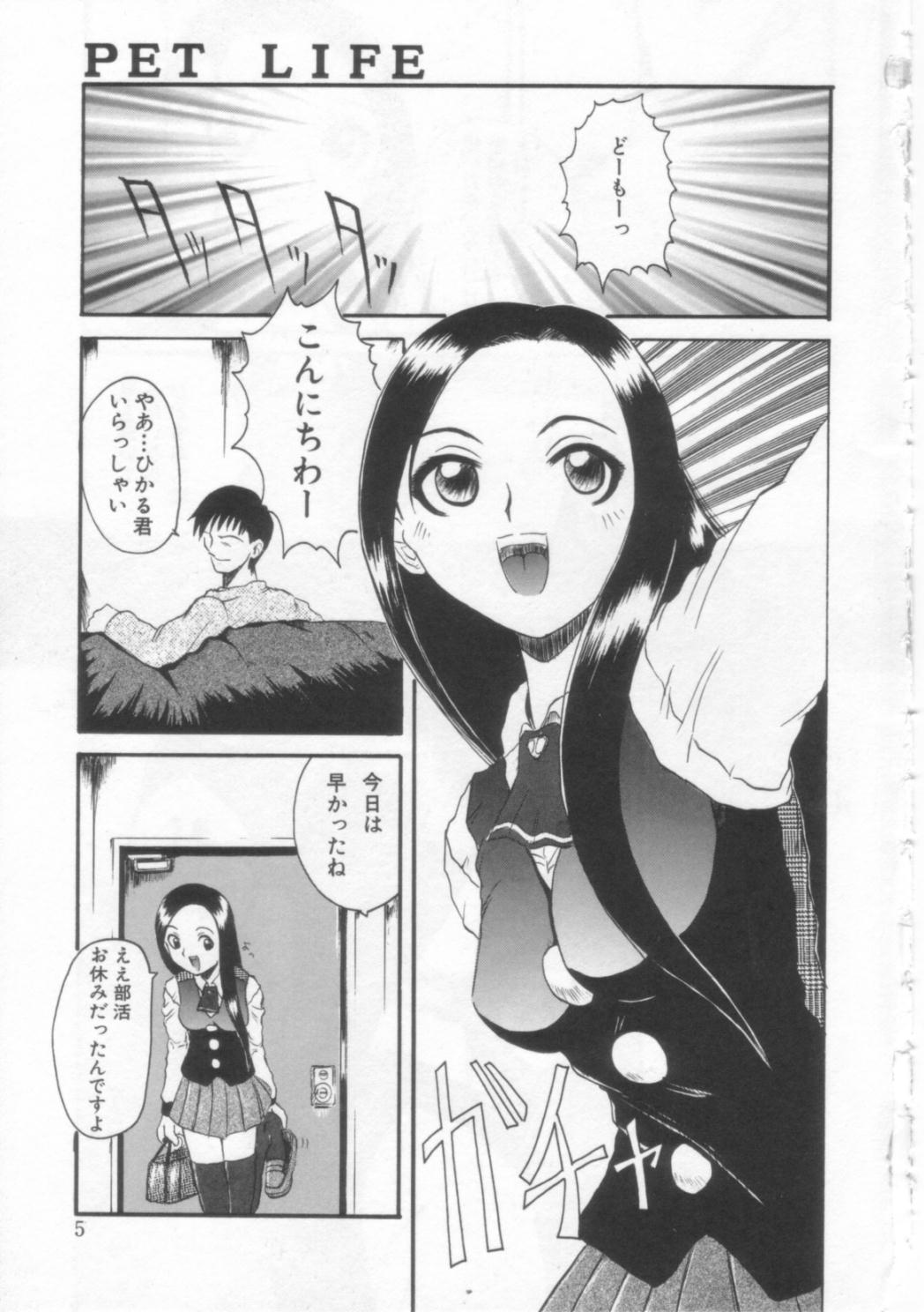 [広川浩一郎] PET LIFE