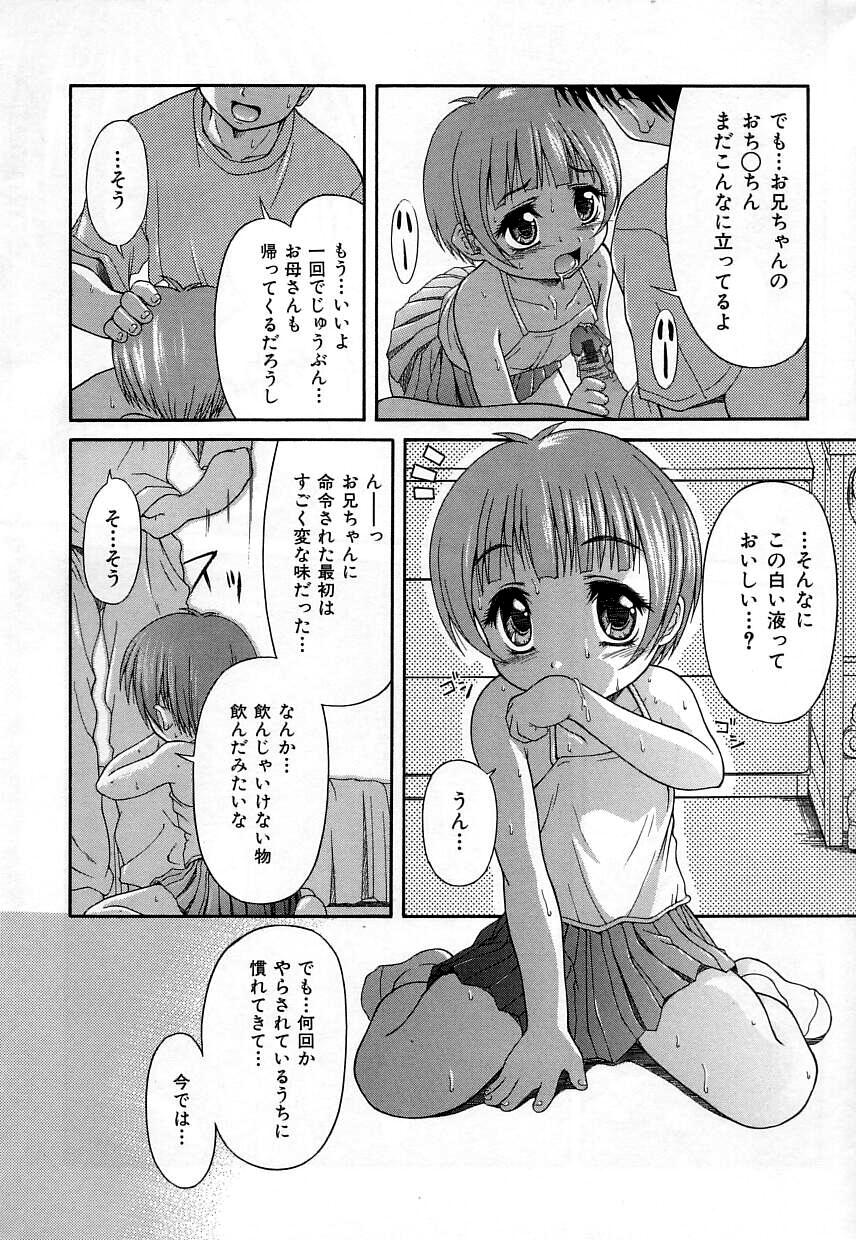 [ぽてころ] 稚拙な穴
