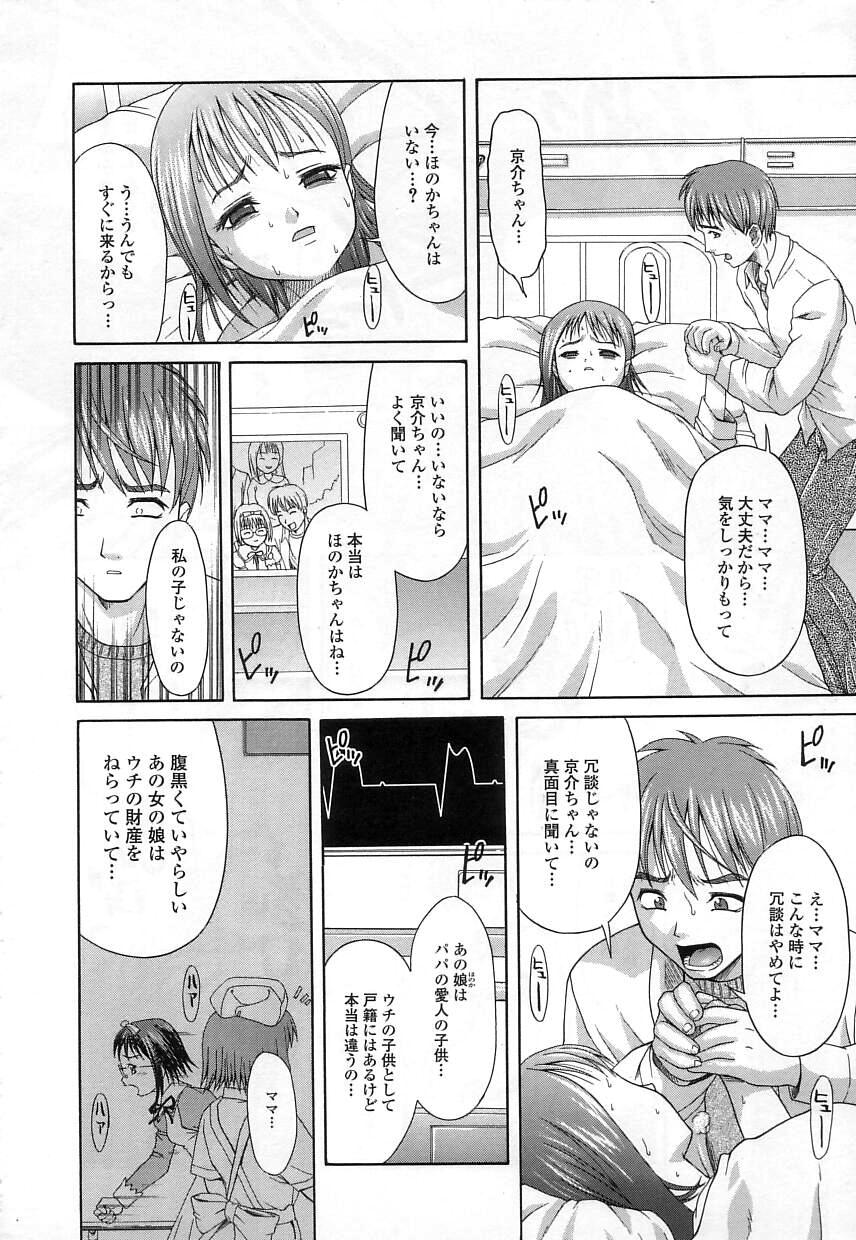 [ぽてころ] 稚拙な穴