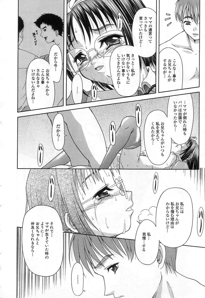 [ぽてころ] 稚拙な穴