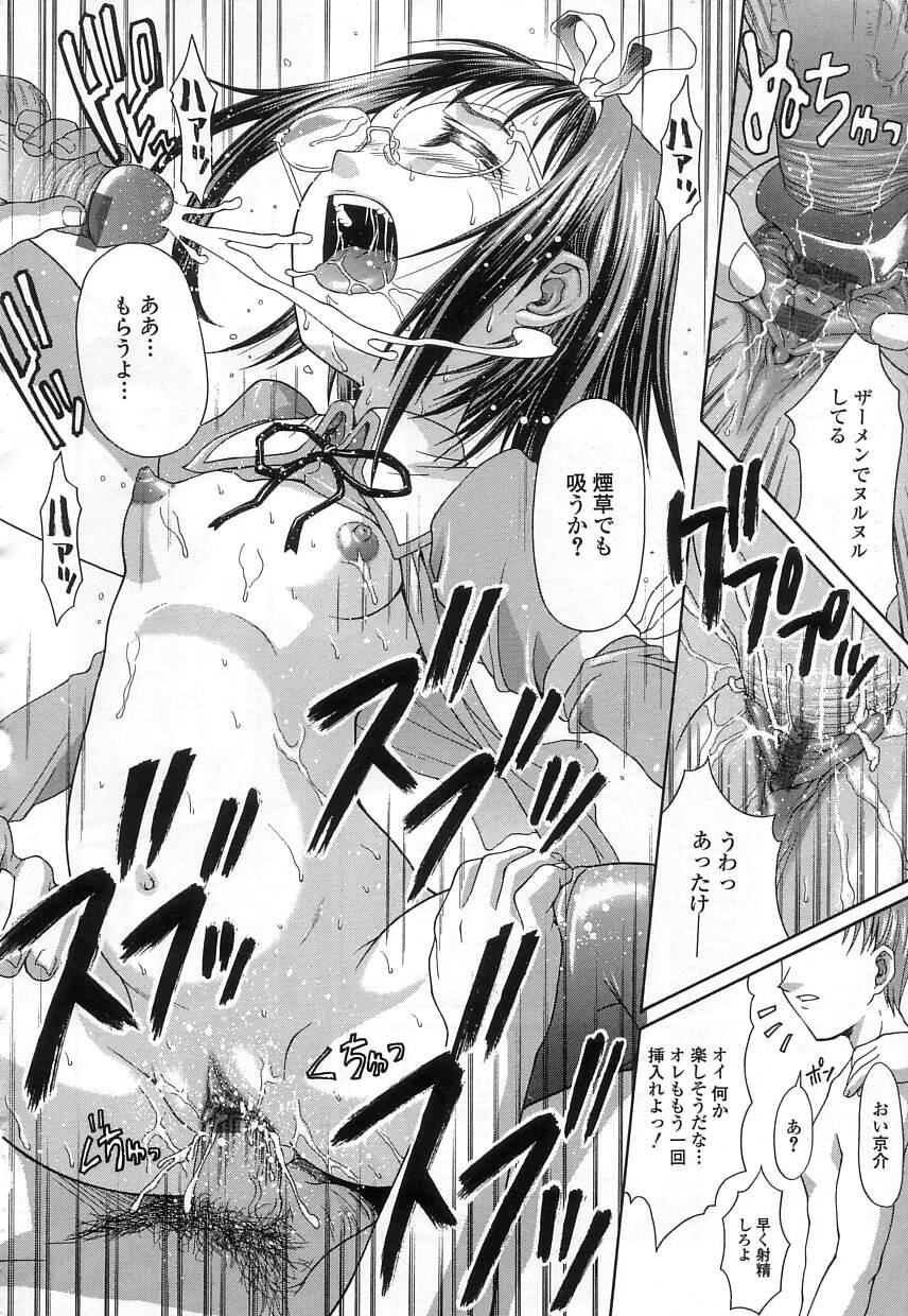 [ぽてころ] 稚拙な穴