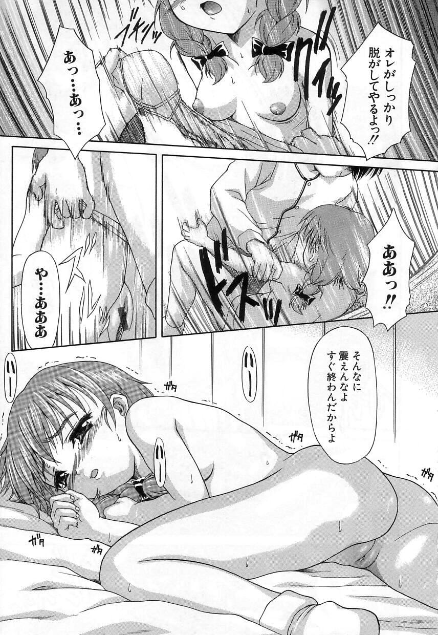 [ぽてころ] 稚拙な穴