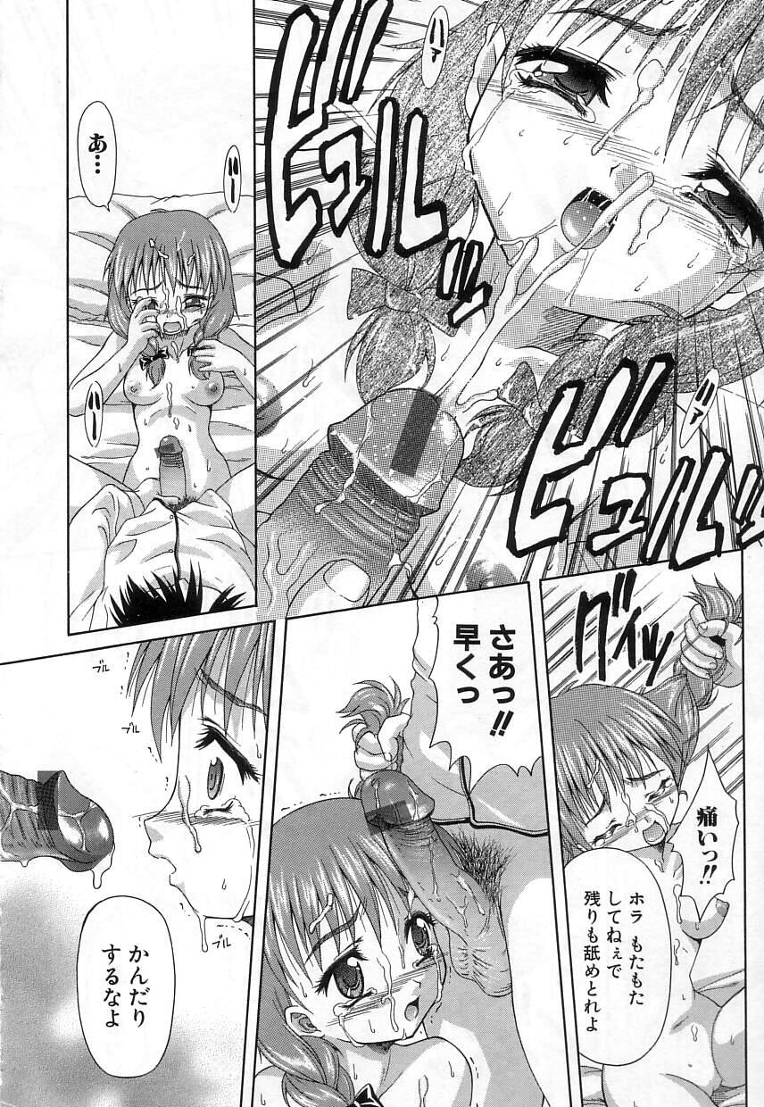 [ぽてころ] 稚拙な穴