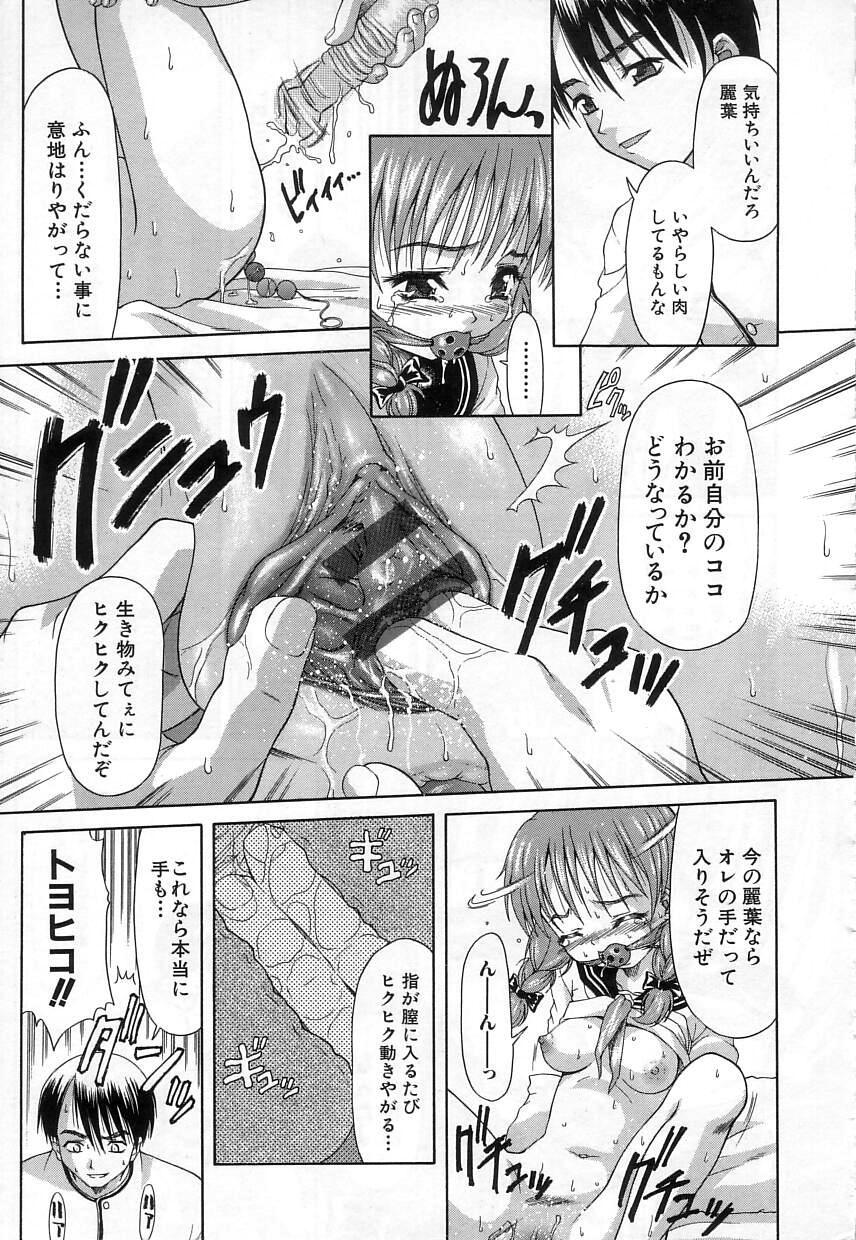 [ぽてころ] 稚拙な穴