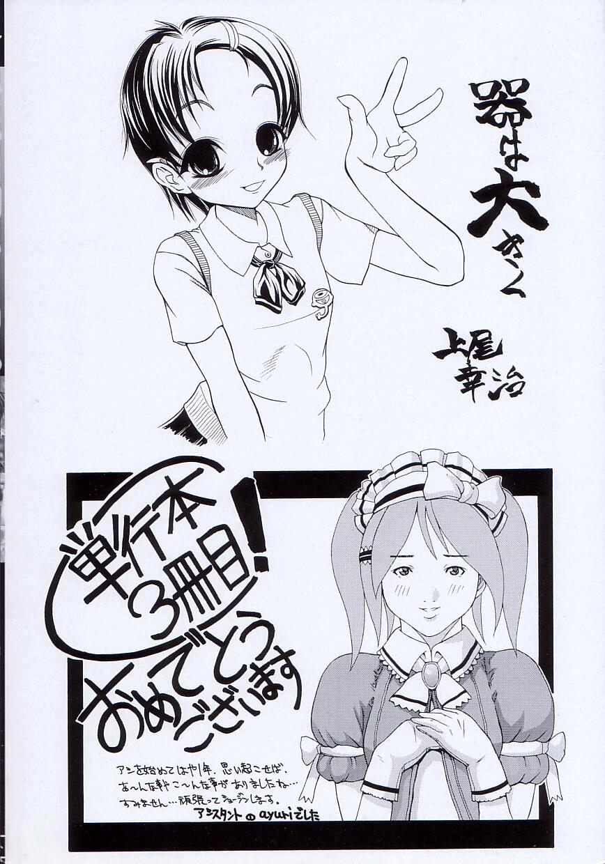 [ぽてころ] 稚拙な穴