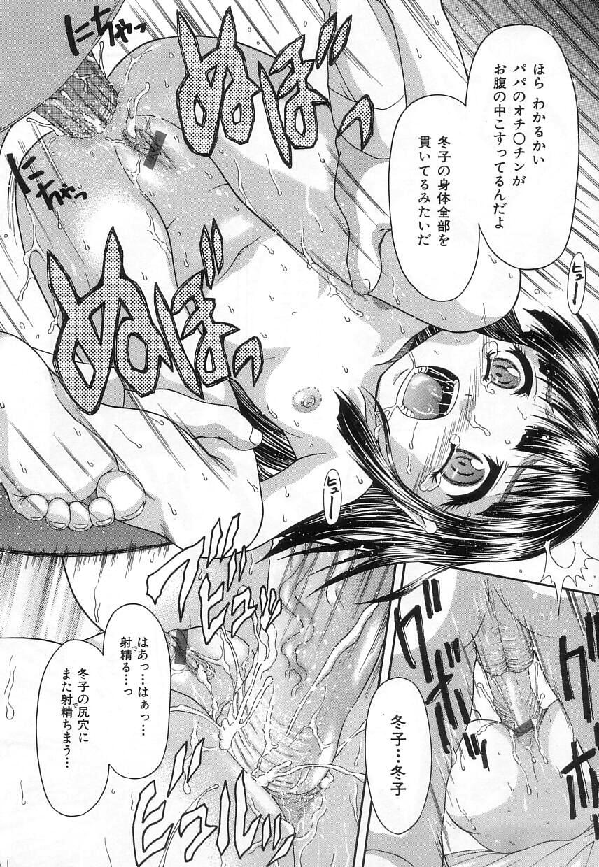 [ぽてころ] 稚拙な穴