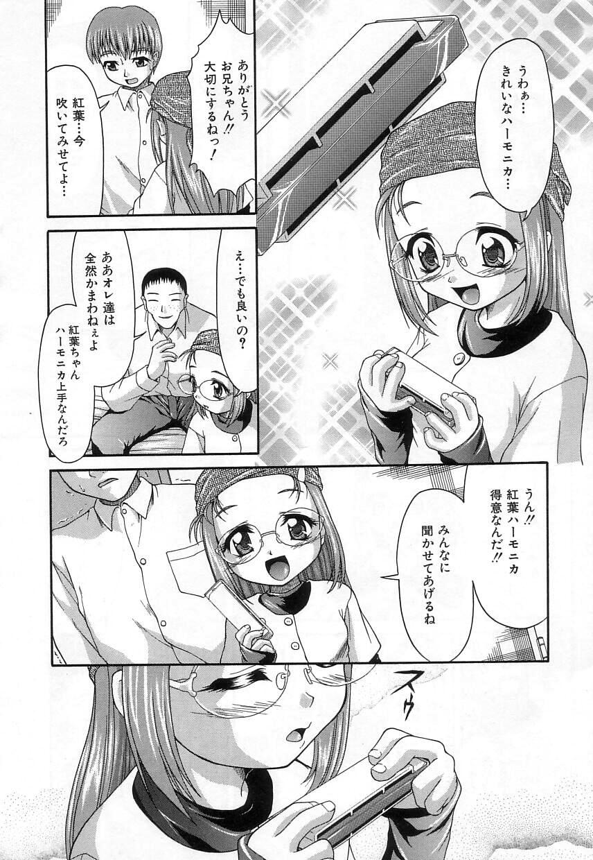 [ぽてころ] 稚拙な穴