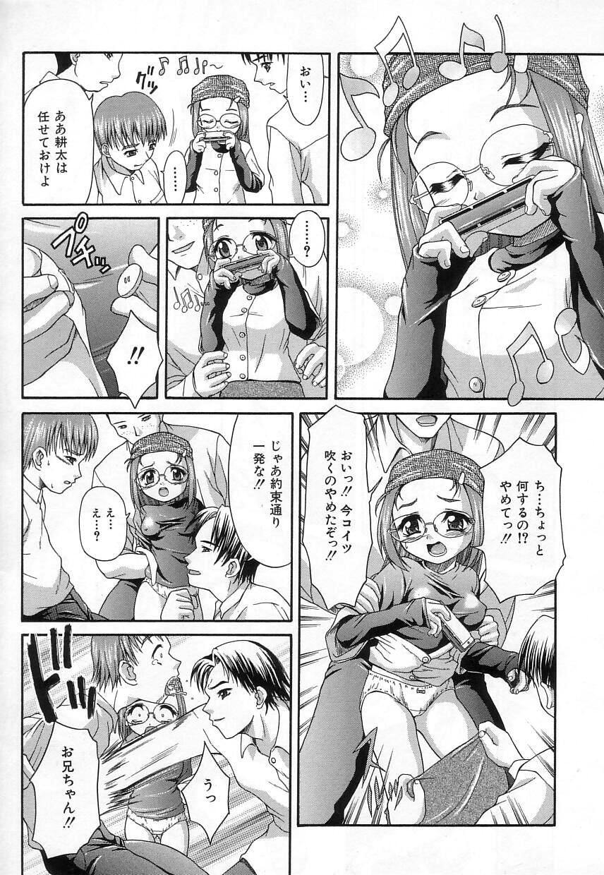 [ぽてころ] 稚拙な穴