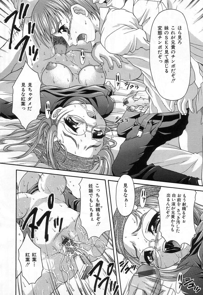 [ぽてころ] 稚拙な穴