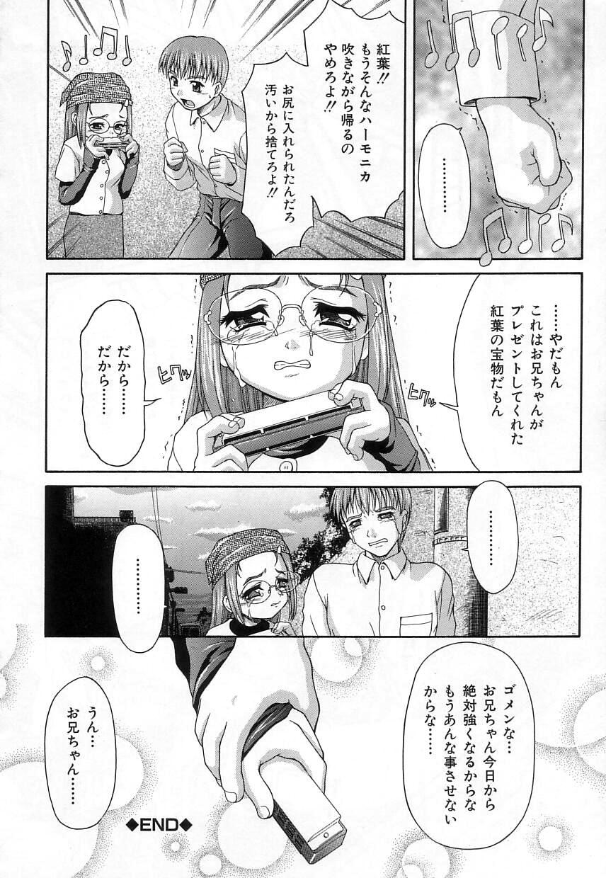 [ぽてころ] 稚拙な穴