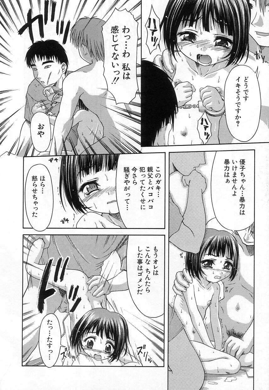 [ぽてころ] 稚拙な穴