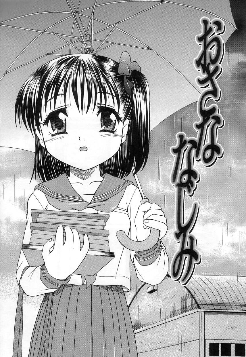 [ぽてころ] 稚拙な穴