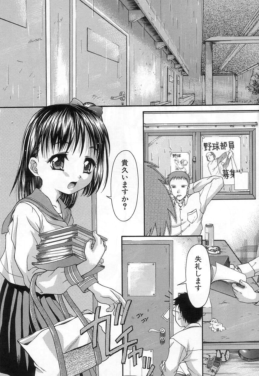 [ぽてころ] 稚拙な穴