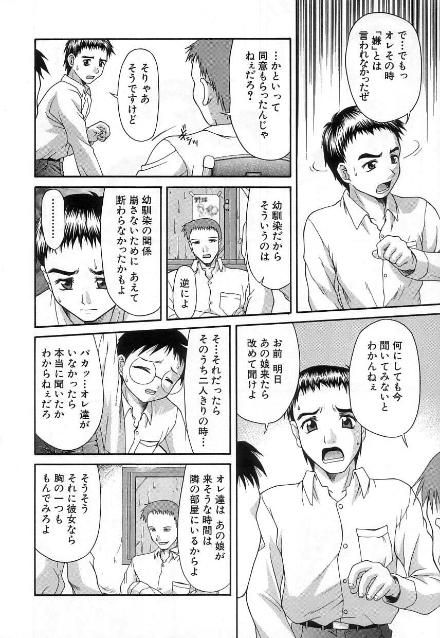 [ぽてころ] 稚拙な穴