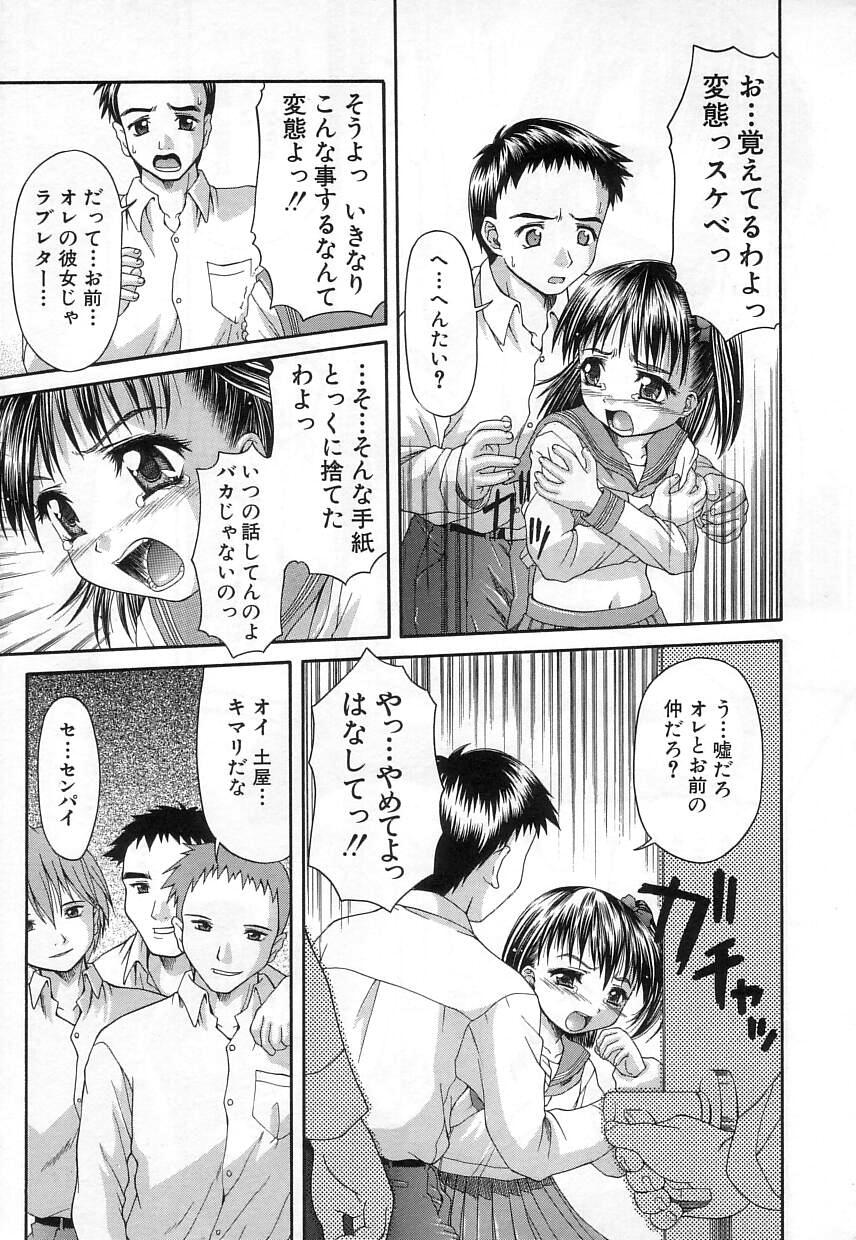 [ぽてころ] 稚拙な穴