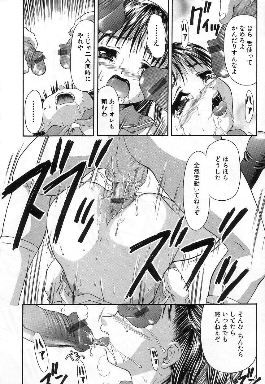 [ぽてころ] 稚拙な穴