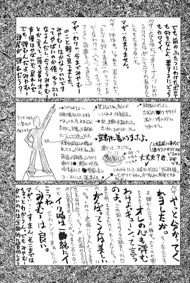 (C51) [Cu-little2 (べてぃ, まぎぃ)] くりとる!! (よろず)