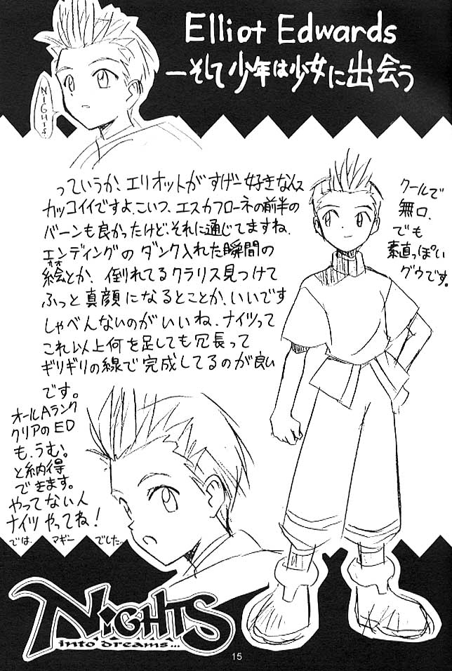 (C51) [Cu-little2 (べてぃ, まぎぃ)] くりとる!! (よろず)